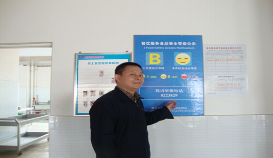 柔性線路板廠—贛州深聯(lián)食堂斬獲食品安全監(jiān)督量化管理B級信譽(yù)度稱號