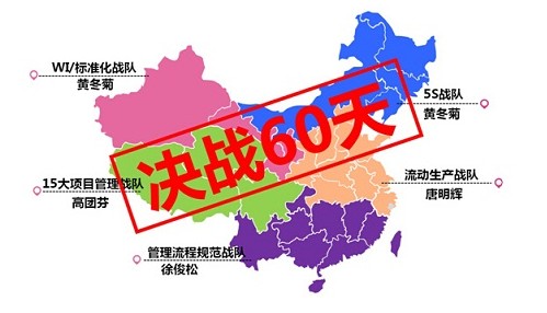 決戰(zhàn)60天，突破新高度 —2015深聯(lián)電路板廠精益大會(huì)戰(zhàn)系列報(bào)道動(dòng)員篇