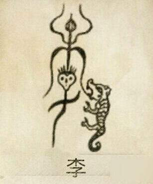 柔性線路板廠家為您揭中國(guó)各大姓氏的神秘圖騰