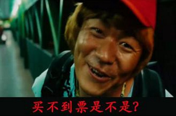 fpc-緊急擴(kuò)散：搶火車票的注意咯！未核驗(yàn)或不能網(wǎng)絡(luò)購(gòu)票