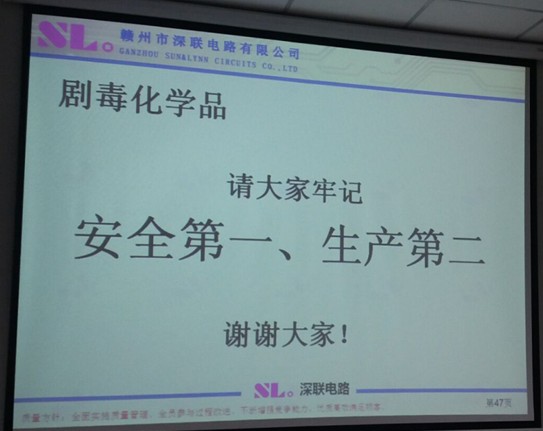 防劇毒，電路板廠警鐘長(zhǎng)鳴