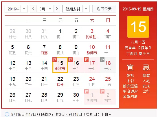 中秋小長假即將“駕到”，深聯(lián)FPC廠請您提前備貨！