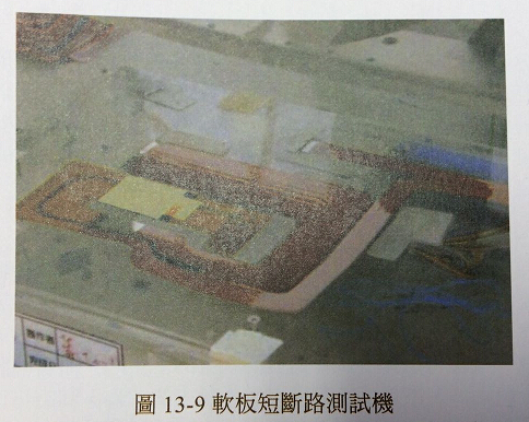 柔性電路板成品品質(zhì)檢驗