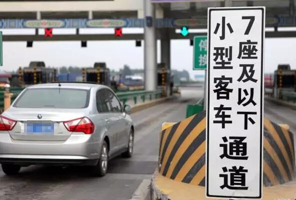 汽車FPC為您帶來(lái)國(guó)慶期間高速路免費(fèi)規(guī)定及注意事項(xiàng)！