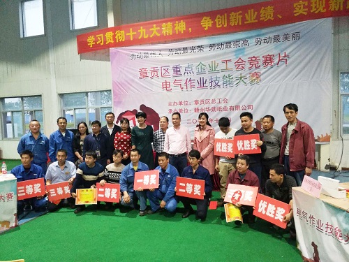 科技照亮生活‖恭賀深聯(lián)FPC廠2017年度電氣作業(yè)技能比賽取得佳績！
