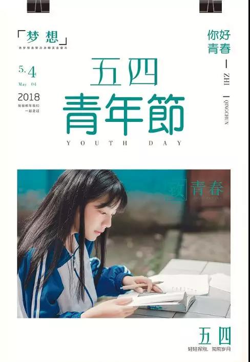 軟板廠(chǎng)之五?四，永遠(yuǎn)年輕，永遠(yuǎn)熱淚盈眶