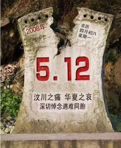 FPC廠之汶川地震10周年 ‖ 那些瞬間看完后依舊還會淚流滿面