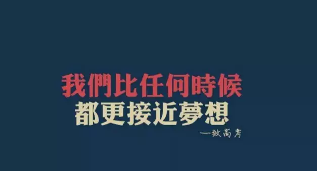 手機FPC之決戰(zhàn)高考. 倒計時。。。