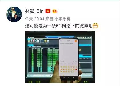 汽車FPC之誰在5G網(wǎng)絡下發(fā)的第一條微博