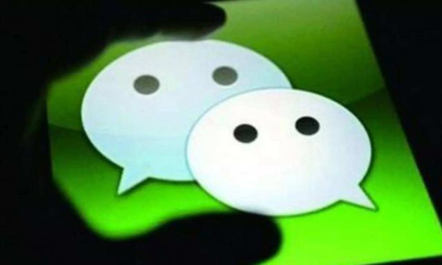 軟板廠之微信直接宣布：暫停此項(xiàng)服務(wù)