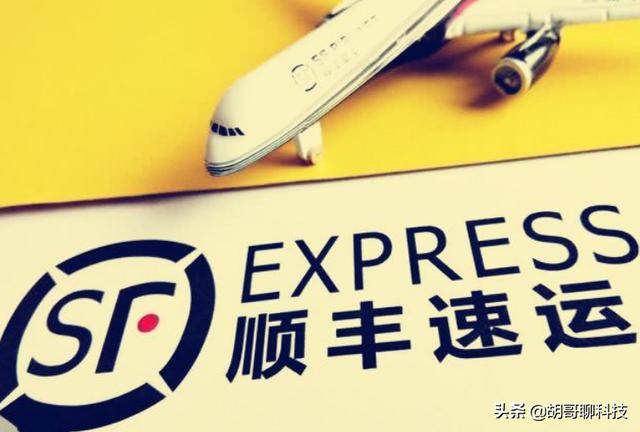 汽車軟板廠告訴你：為什么順豐比任何快遞都貴？