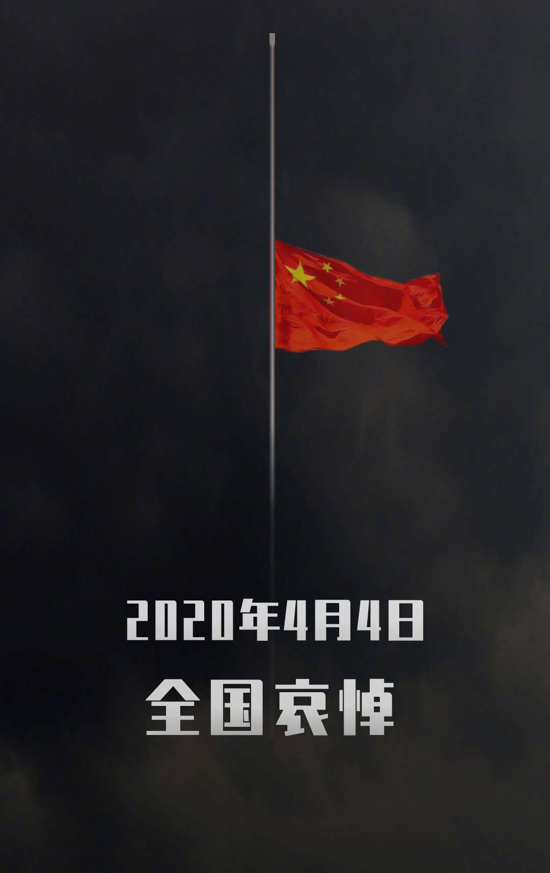 深聯(lián)FPC板廠資訊：明日，全國默哀！