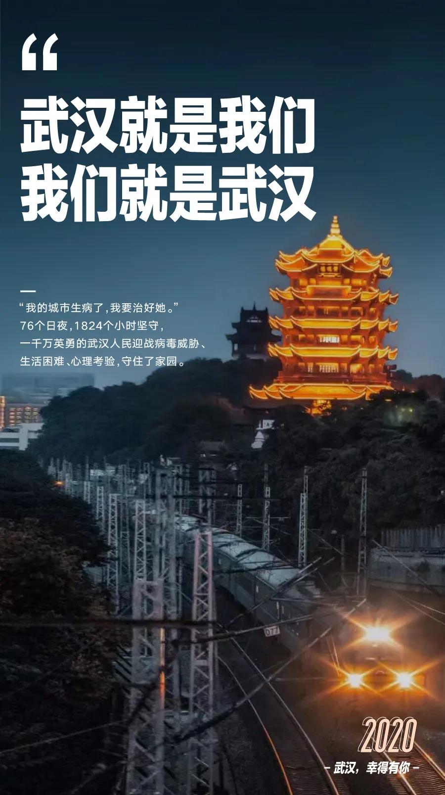 FPC之武漢：報(bào)告祖國，我已康復(fù)，請求歸隊(duì)！