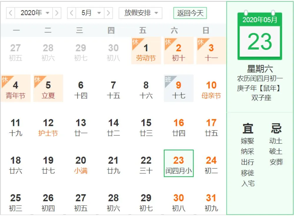 軟板之今年端午節(jié)似乎來的有點晚？咋回事呢？