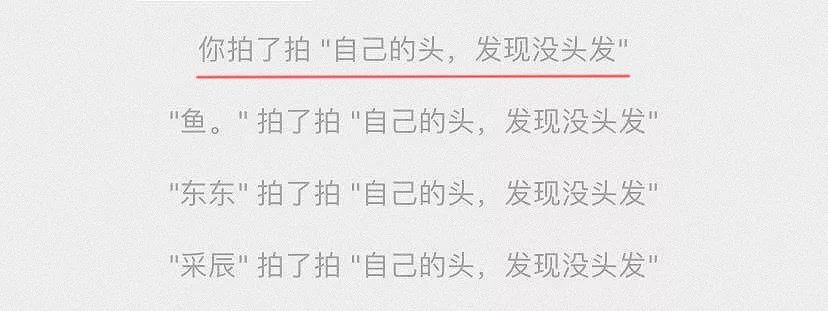 PCB之微信“拍一拍”被玩壞，這屆網友太浪了！