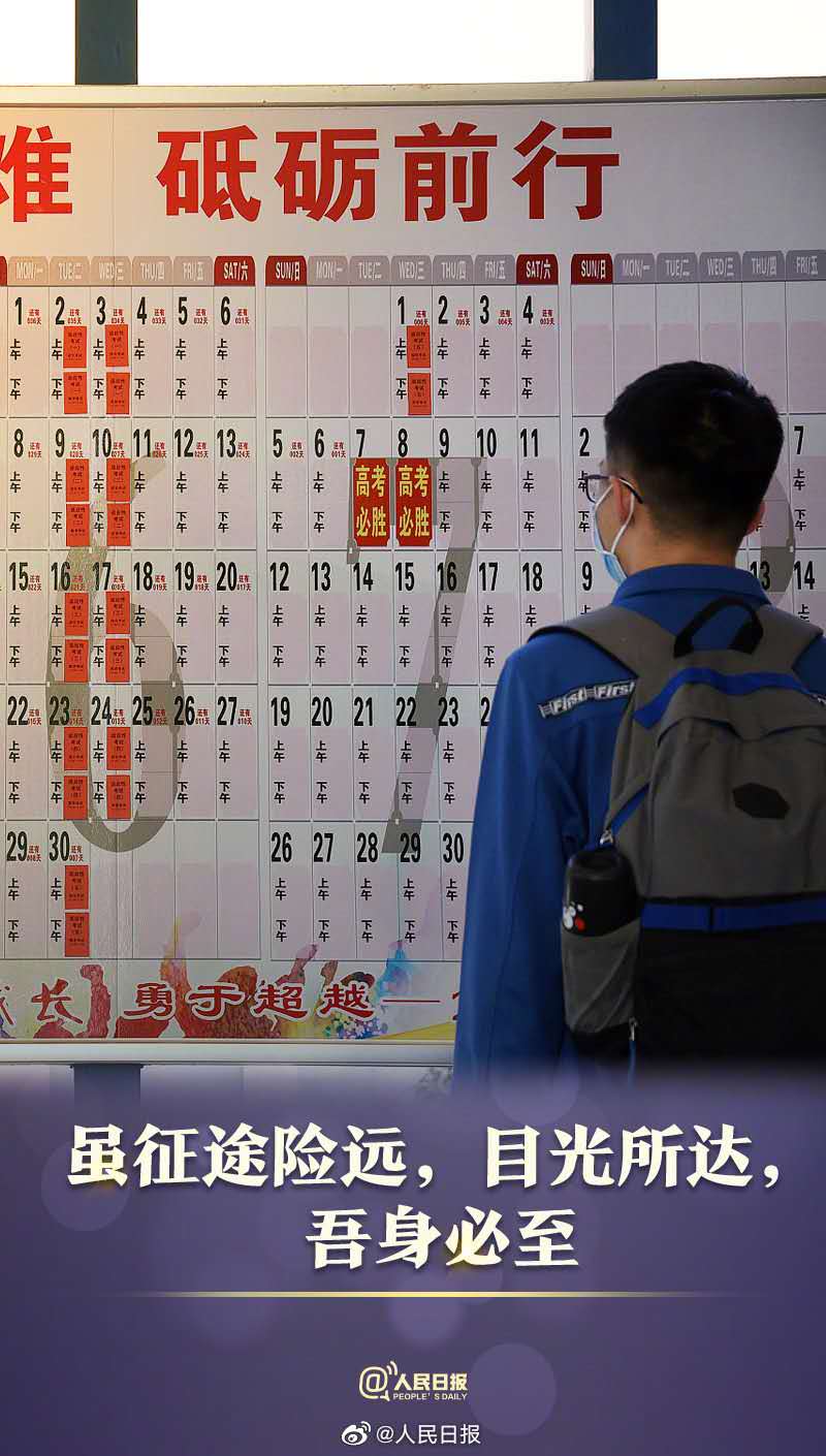 指紋識別軟板之高考倒計時7天 | 追風少年們，加油！