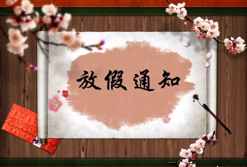 深聯(lián)電路汽車軟板廠今年中秋國慶這樣放假！安排！