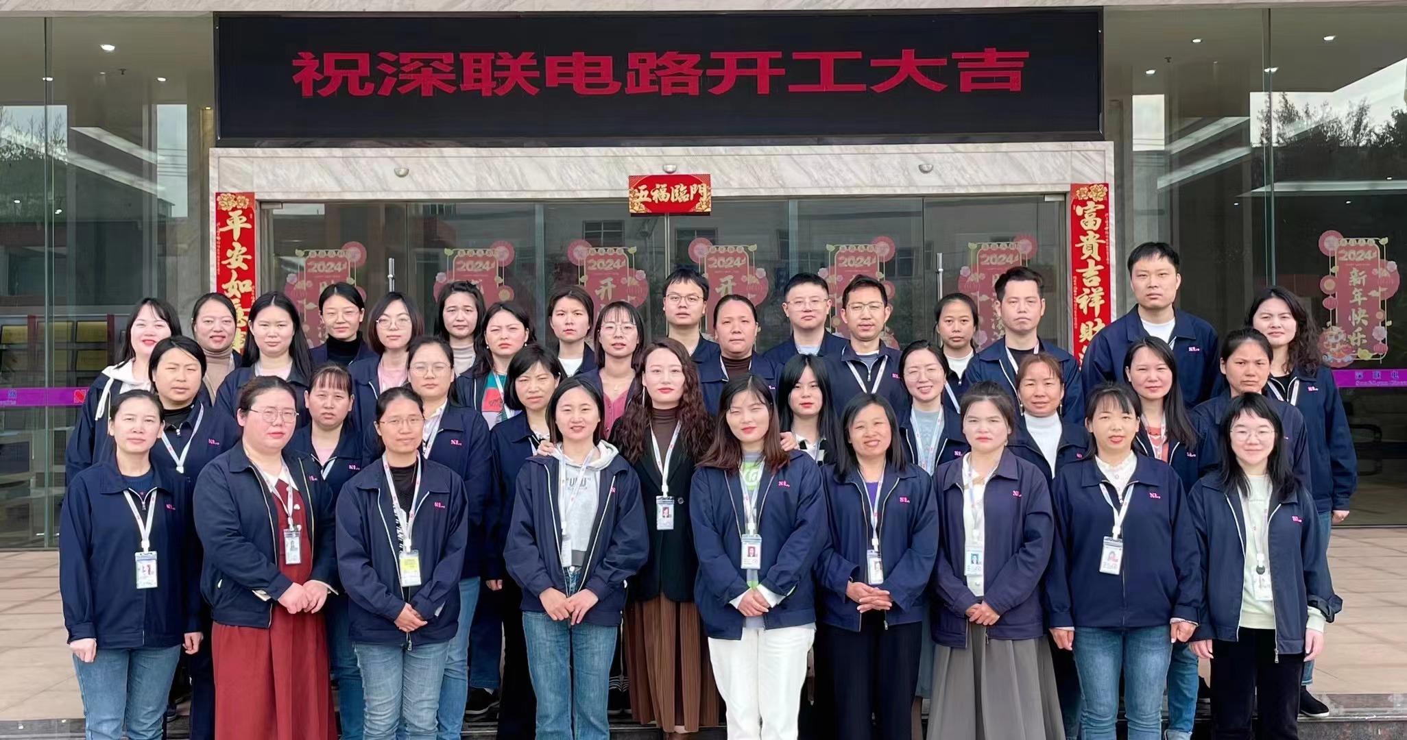 【新年新征程】正月初十，深聯(lián)電路集團(tuán)，全面復(fù)工！