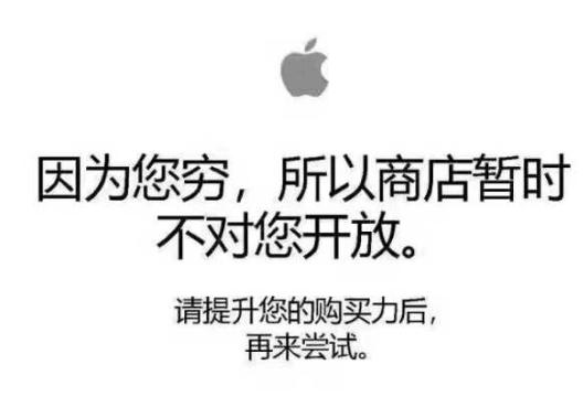 你為什么不去買 iphone X？（網(wǎng)友神評論）