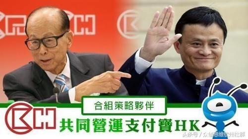 李嘉誠(chéng)在選擇支付合作方時(shí)，為何棄微信而選擇支付寶？