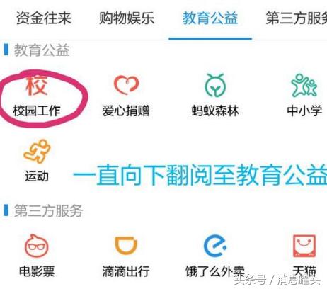 支付寶“隱藏”的功能，躺著就能偷偷賺錢！